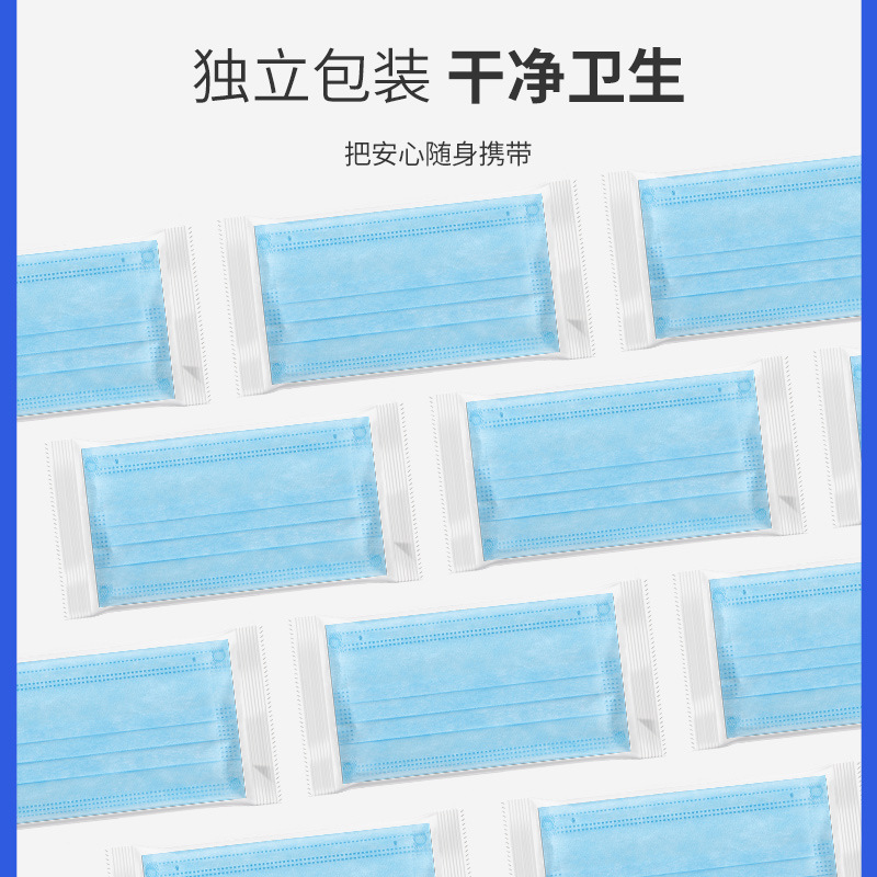 三卫工厂现货批发包邮三层防护独立装50只盒装一次性蓝色平面口罩