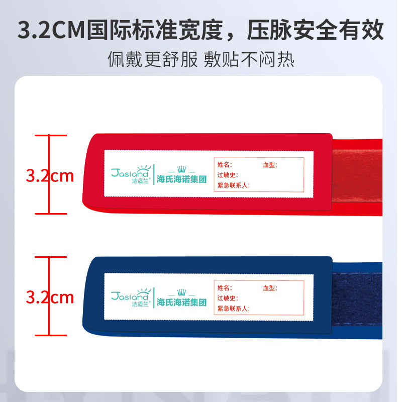 海氏海諾透析專用止血帶血液綁帶壓脈彈力繃帶自粘口可調節止血帶