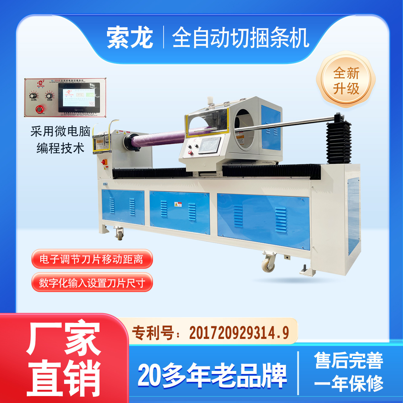 Solon full automatic bunging machine, cutter, cutter, cutter.