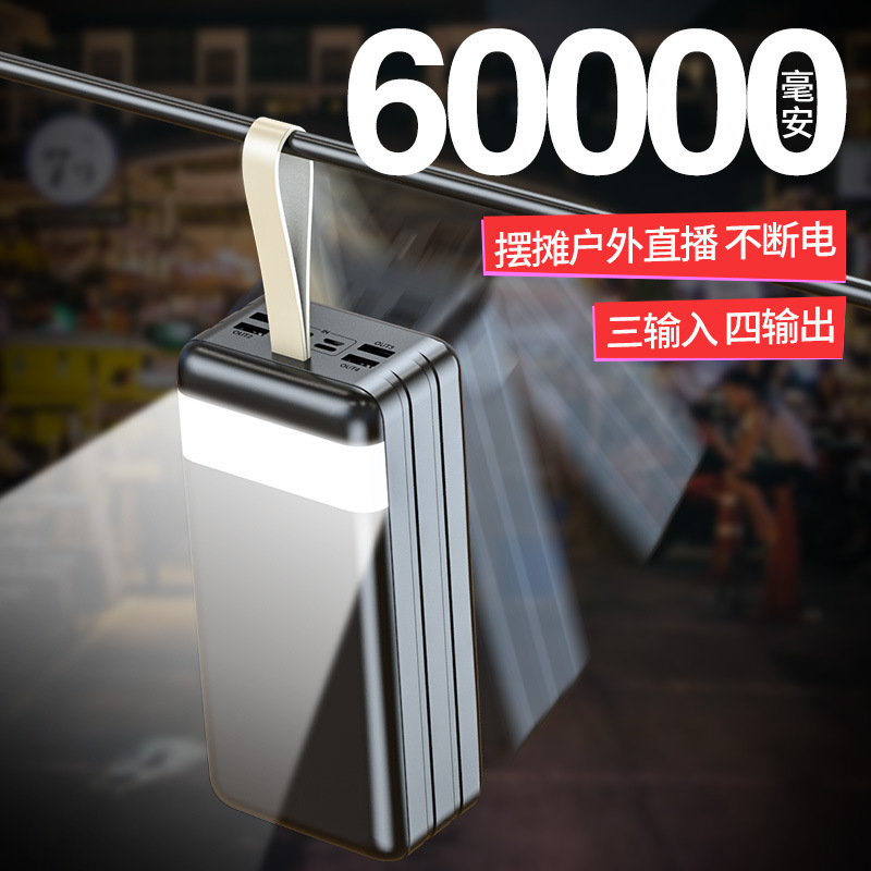 The recharging treasure produces 60,000 milligrams of super capacity, mirror-filled mobile power for cross-border foreign trade.