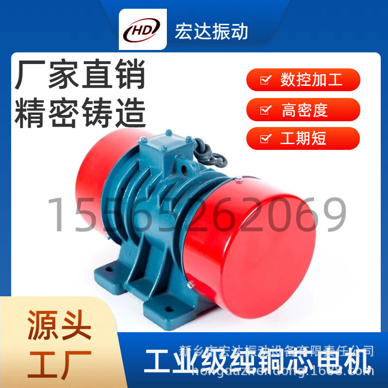 Tangshan YZD-50-4 rung điện năng, 2.2KW4 mức độ rung điện, kích thích, vĩ mô-rơ.