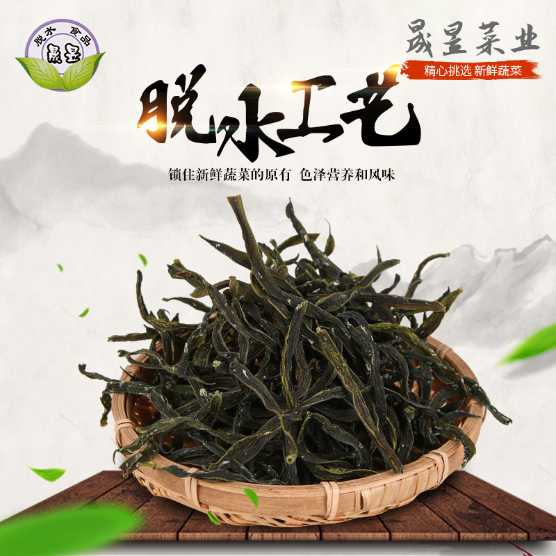 东北特色刀豆脱水蔬菜农家脱水刀豆干袋装厂家批发200G