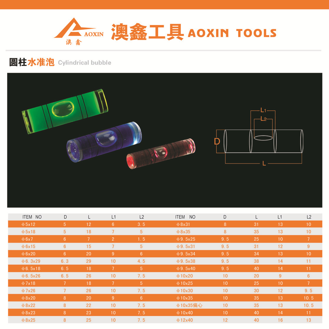 铝合金塑料水平尺鱼雷水平尺磁性水平尺迷你水平仪水平尺