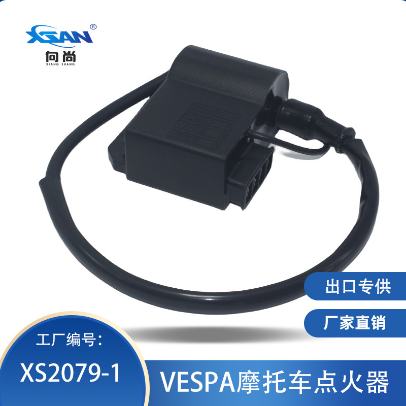 摩托车一体化高压包点火器 适用于vespa50 125 PK PK S, PX