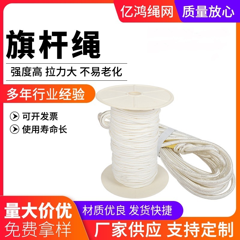 Sợi dây cột cờ do chính nhà cung cấp đã rơi xuống để bảo vệ mái nhà của nylon khỏi sợi dây cờ trắng.