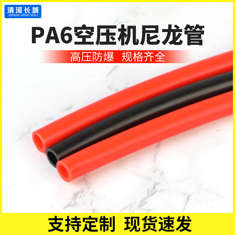 半透明防磨空压机管 PA6尼龙管4*6mm黑色 高压pa尼龙管