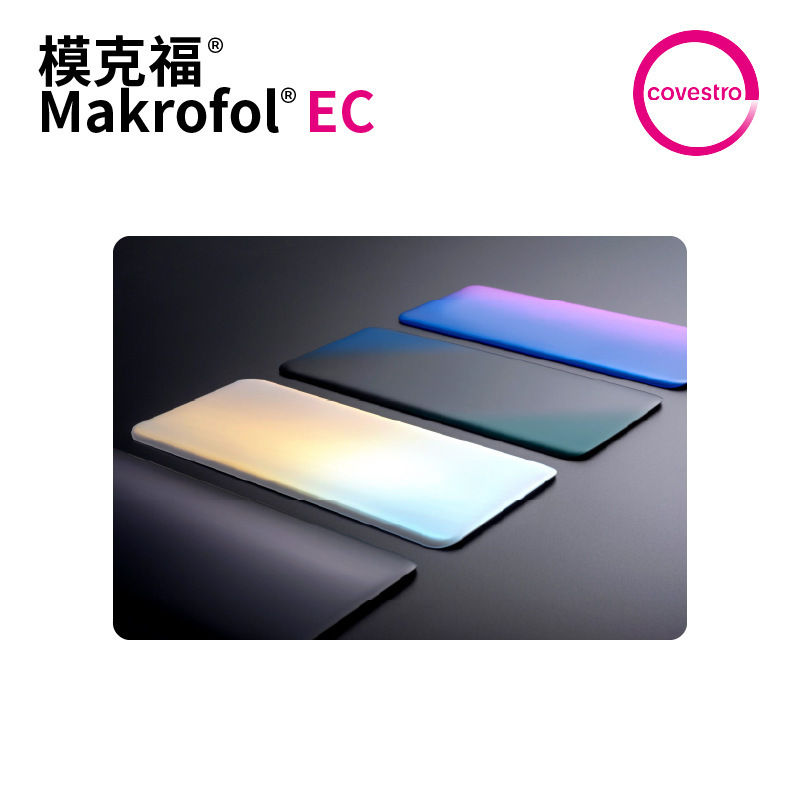 Coscian Macrofol EC polycarbonate film Bio-based materials high-light tolerance PC thin film