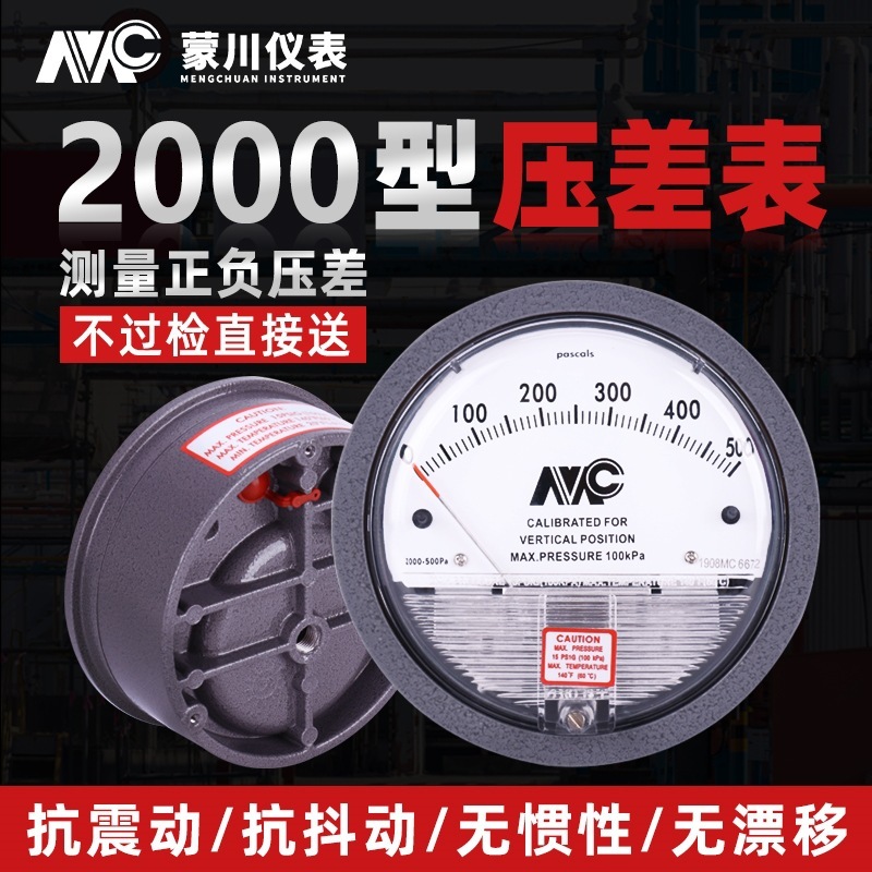 Process custom, pressure gauge, negative, micropressure, air clean room, 60-pa pressure-shield.