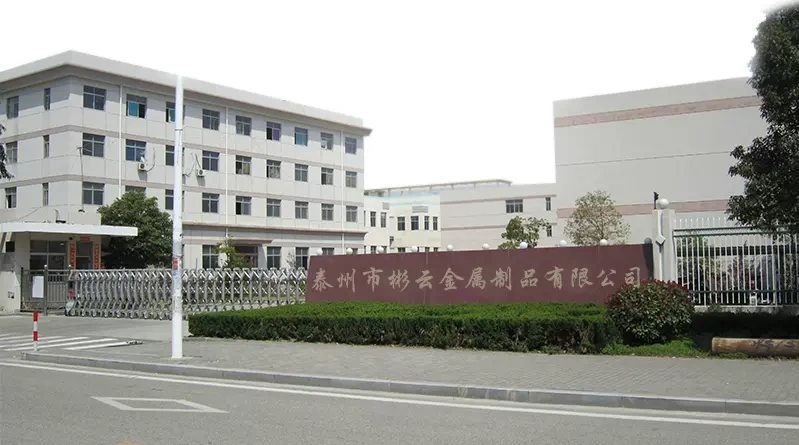 泰州市彬云金属制品有限公司
