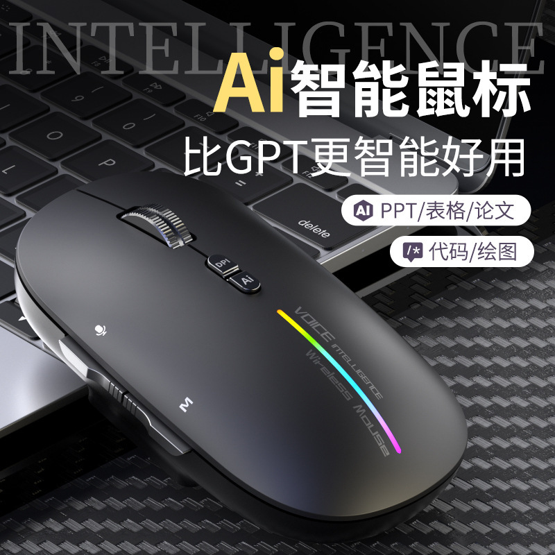 High-Intelligence AI Mouse Recognition PPT Table Thesis Language Efficient Office Bluetooth Wireless Voice Mouse