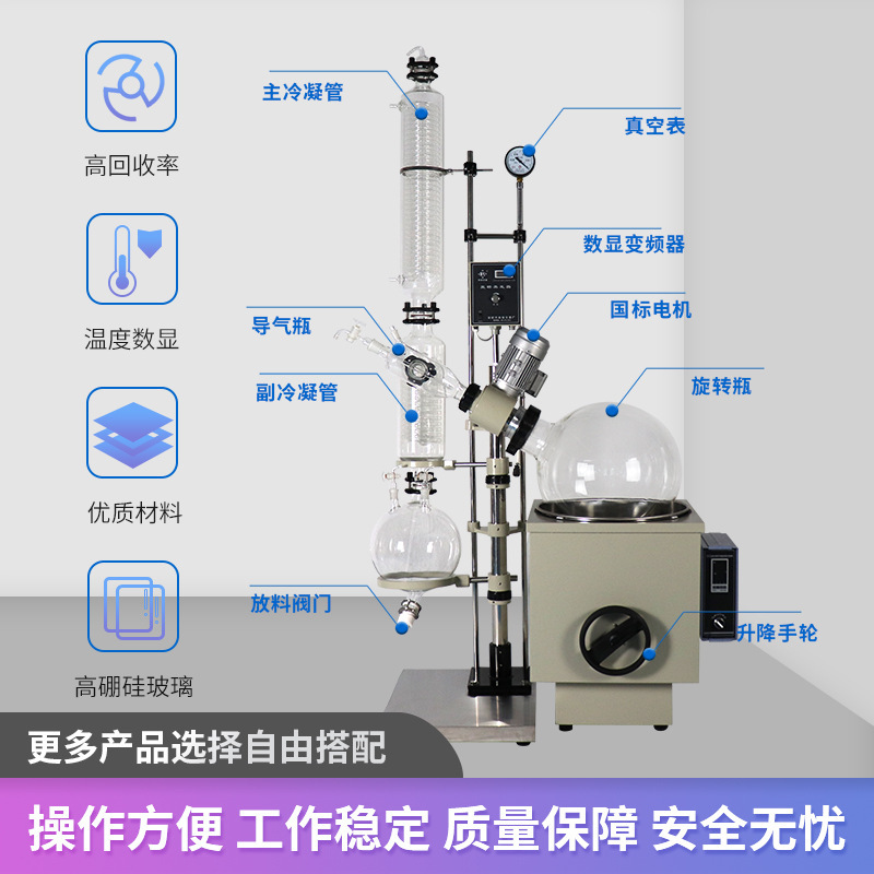 Experimental retort small rotor evaporation unit concentrate evaporation decompressive thin membrane evaporation instrument manual