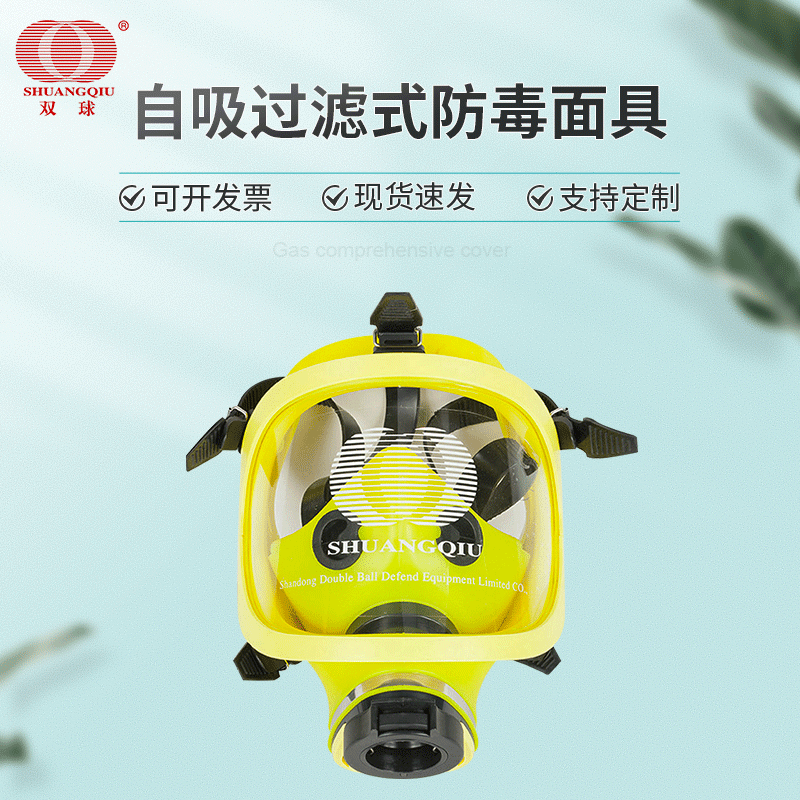 Double ball 3060T3 self-sorting gas mask, chemical fire shield, dustproof breathing mask.