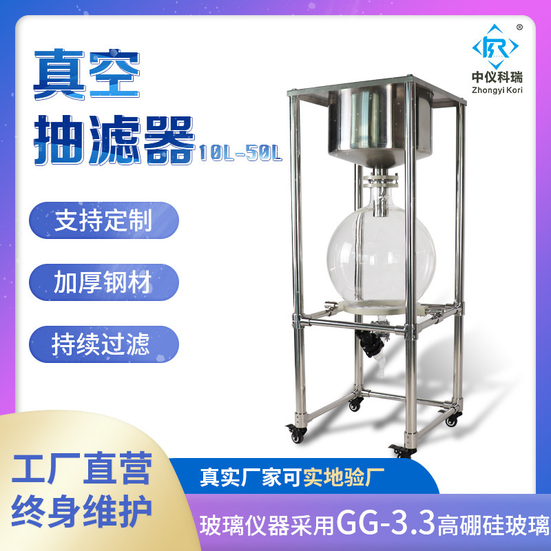 Vacuum filter stainless steel solid separation laboratory filter ZF series negative pressure separation filter stand-by