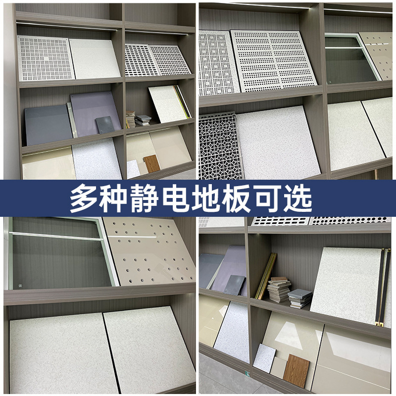辰峯 六面包鋼硫酸鈣地板寫字樓高架空活動地板辦公室GRC網絡地板