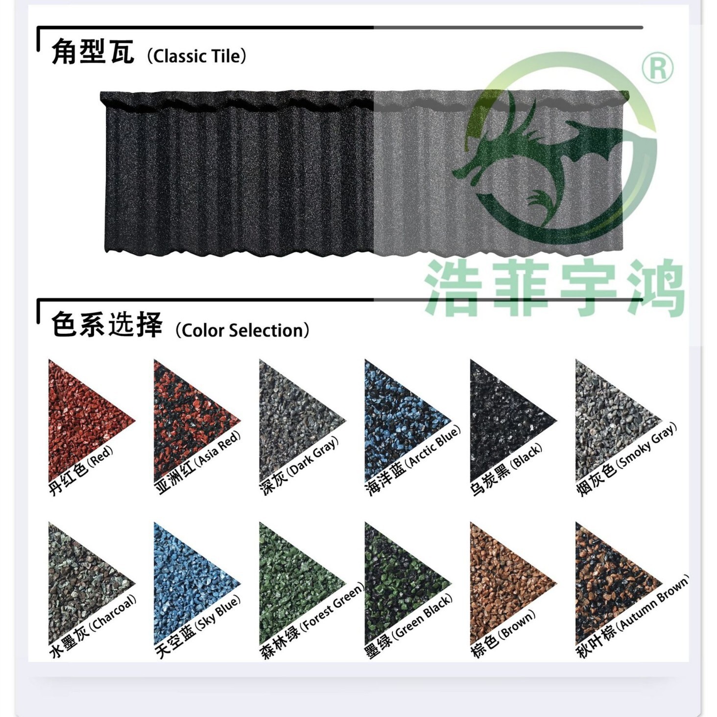 彩石瓦金属瓦  彩石金属瓦 蛭石金属瓦 钢板瓦 杭州工厂批发