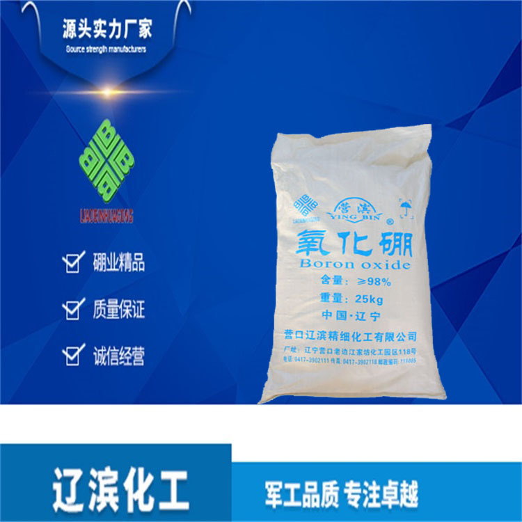 Supply of high-purity and high-quality nitrous oxides, boron oxides, zirconium.