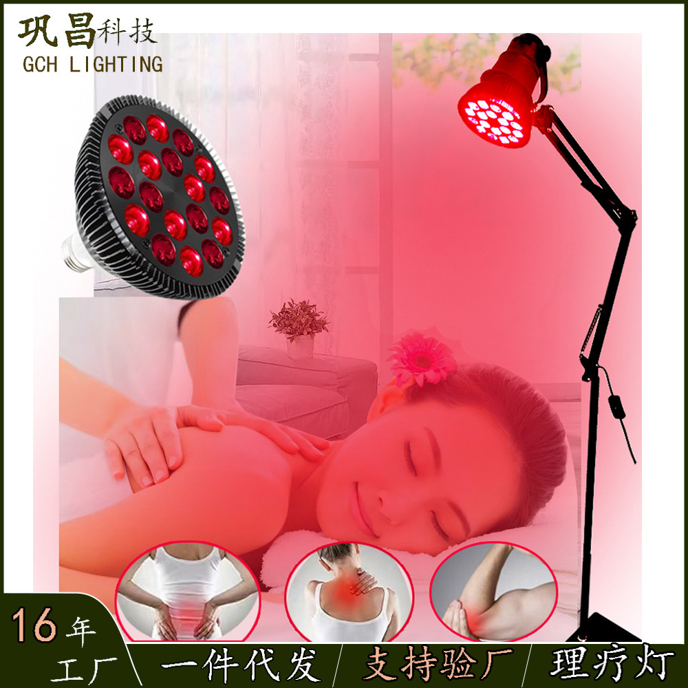 LED18W Infrared near-infrared beauty therapy lamps, home heating and pain relief geotherapy lamps