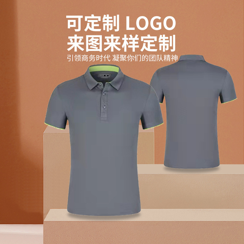 工作服T恤 可刺绣印LOGO速干超薄公司工装短袖广告衫运动 POLO衫