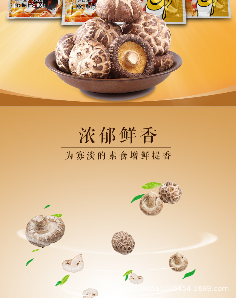 Vegetable mushroom sauce instead of chicken fermentation 200g custom OEM/ODM