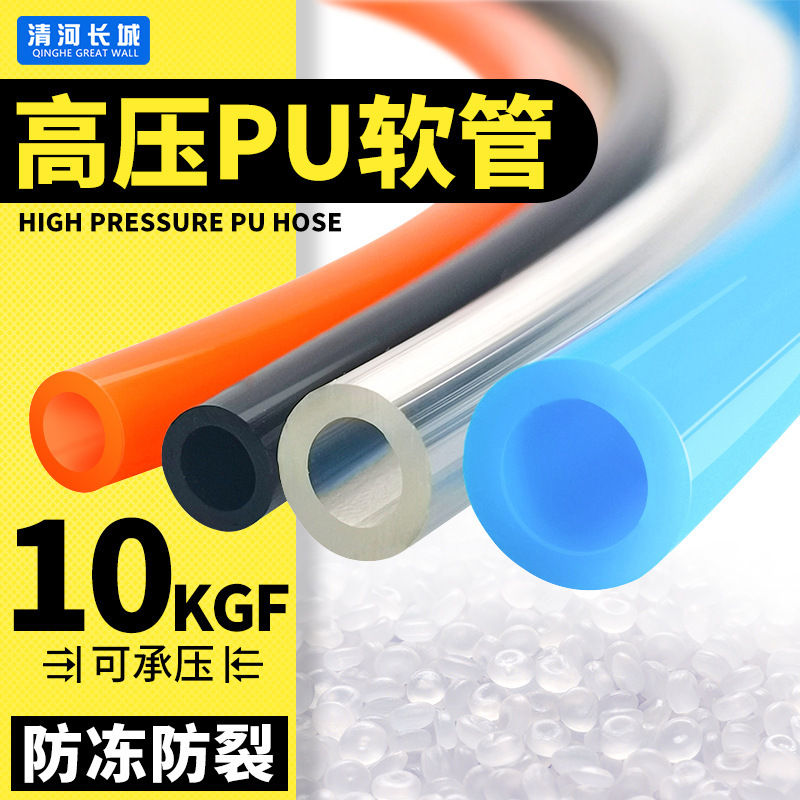 8*5mm transparent black PU tubes, high-pressure plastic gas pipes, cryogenic automatics.