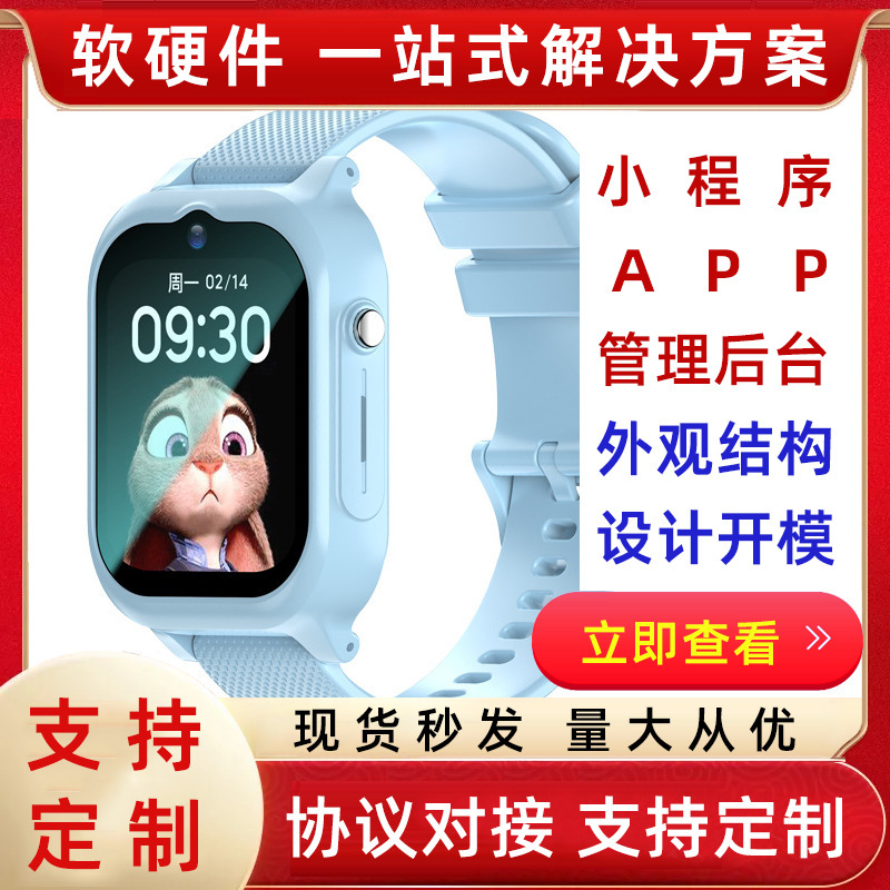 Smart student telephone watch to locate the backstage of the campus for the surveillance of video intelligence for the heart rate of lost children