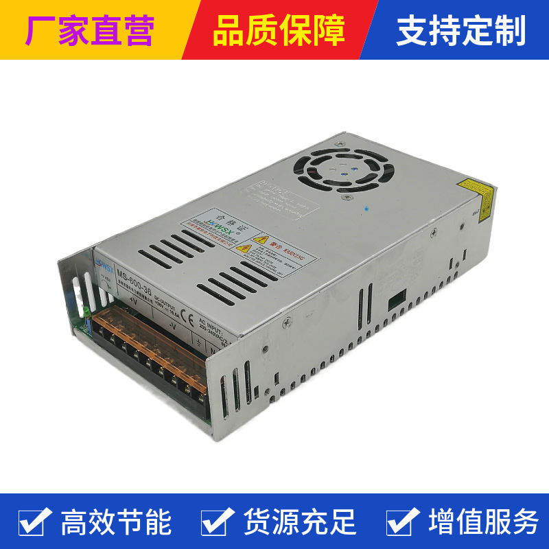 MS-500-110開關電源220轉 60V72V 90V110V140V220V交/直 兩用輸入