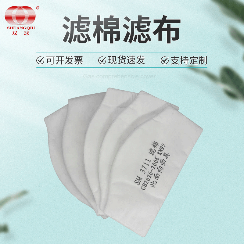 Plant mask filter PM2.5 filter, 5-story filter, protection core, 2-smelted carbon gasket, dustproof.