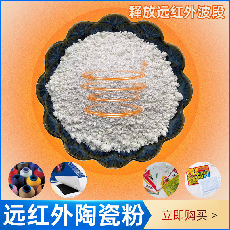 Inverted textile silica with infrared powder, magnetic anointed porcelain powder, white infrared powder.