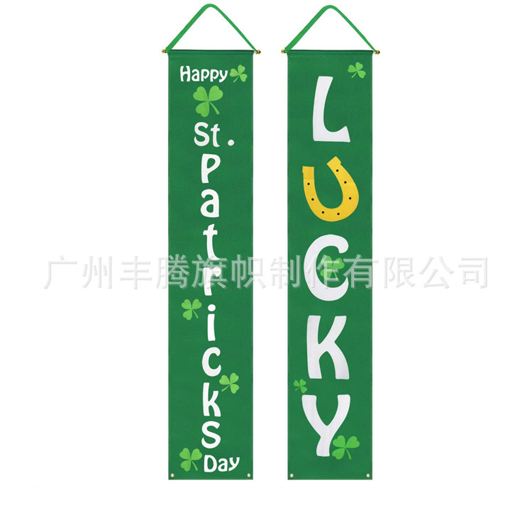 亞馬遜2020年新款復活節 St. Patrick’s Day聖帕特里克 掛旗門聯