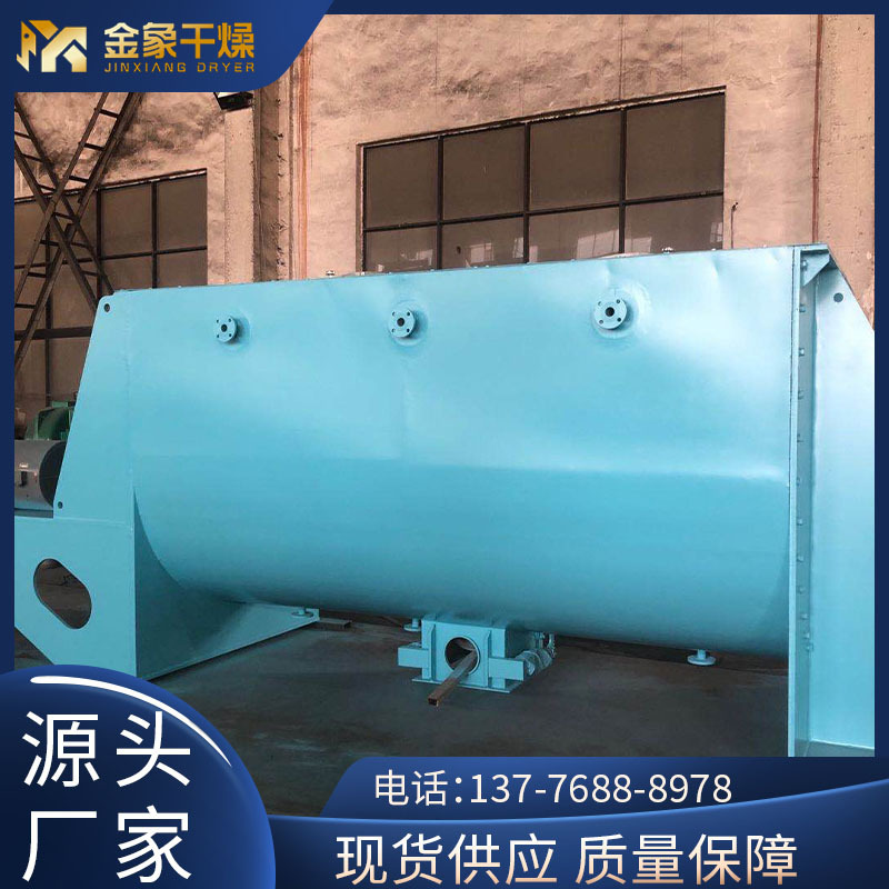 Double-snail mixer mixer, flow-snail mixer, Changju gold elephant factory supply mixer equipment.