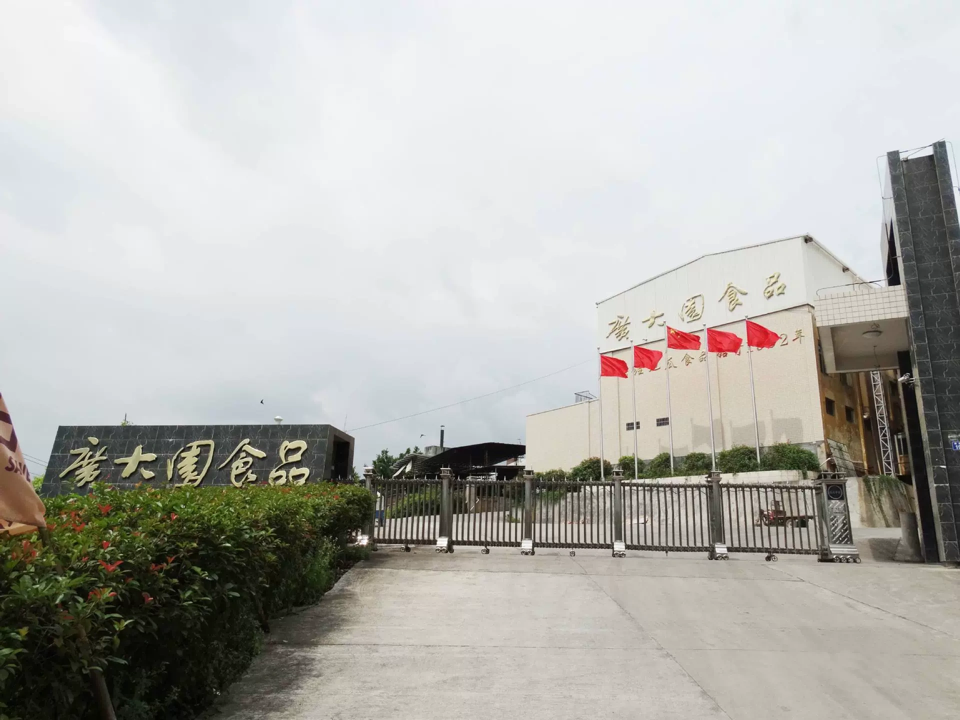 Large food factories in Liang County