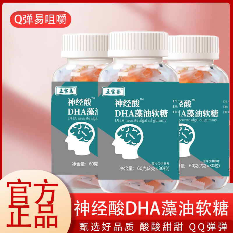 Phân phối chất gel DHA-algae, ăn được cho cả gia đình trẻ em trưởng thành, buôn bán trong các nhà máy.