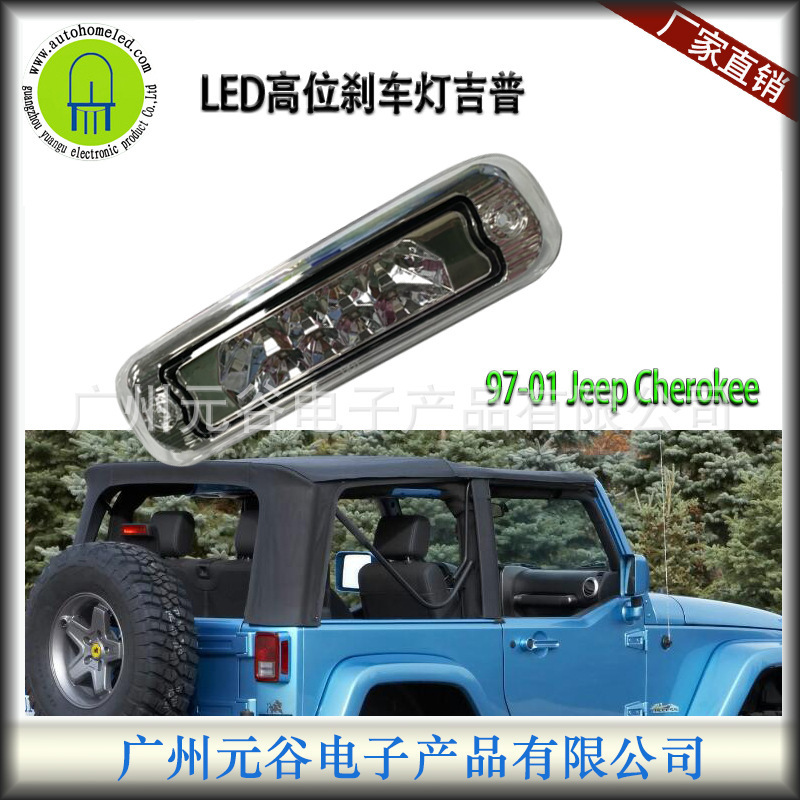 LED applies gypsy free light 97-01, high brake light parking light smoke transparent red shell red light