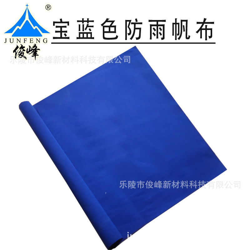 Blue tarpaulin and rain-proof tan tarpaulin sports mats and rags for Mongolian canvas and bagging factory.