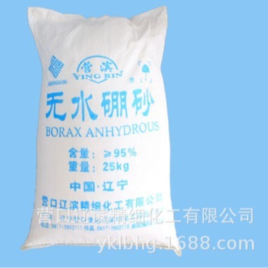 Campine, supply of non-water-free boron sand, sodium tetrabronate, industrial grade, 95%.