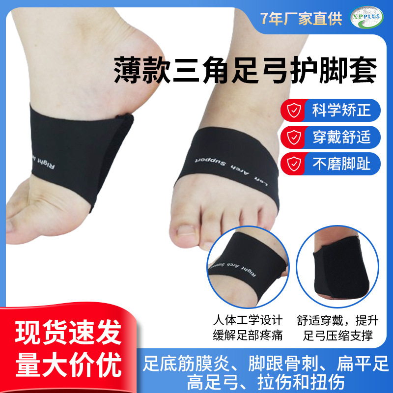 A thin triangulation to protect the foot and flat to support a half-yard cushion to improve health and wellness.