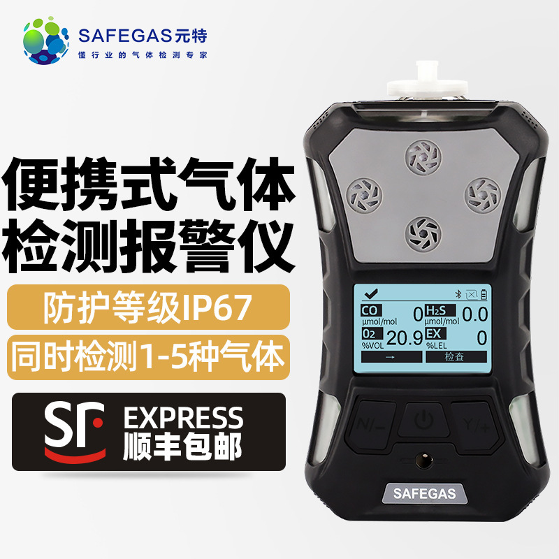 A meta-complex gas detector CO2-flammable carbon monoxide alarm concentration detector