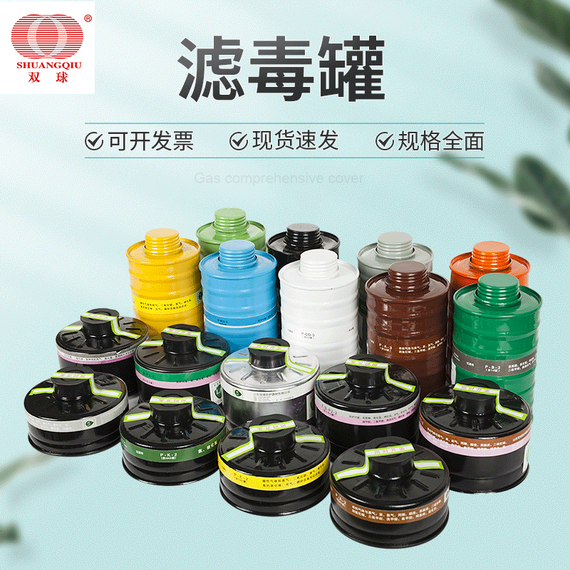 Plant supply, gas mask filter, filter, wholesale.