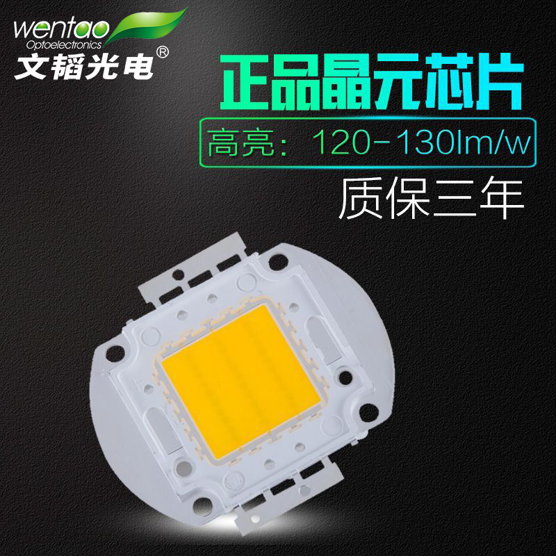 30W50W crystal-power lyd beads.