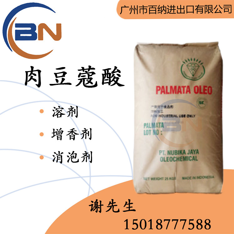 Hiện nay, chất đậu xanh Indonesia cocolate 149914 acid mỹ phẩm công nghiệp