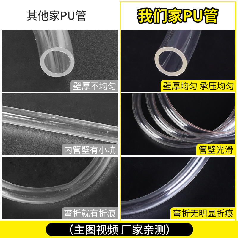 pu气管透明8mm  空压机pu管气源管润滑器油管 抗高压防冻气动软管