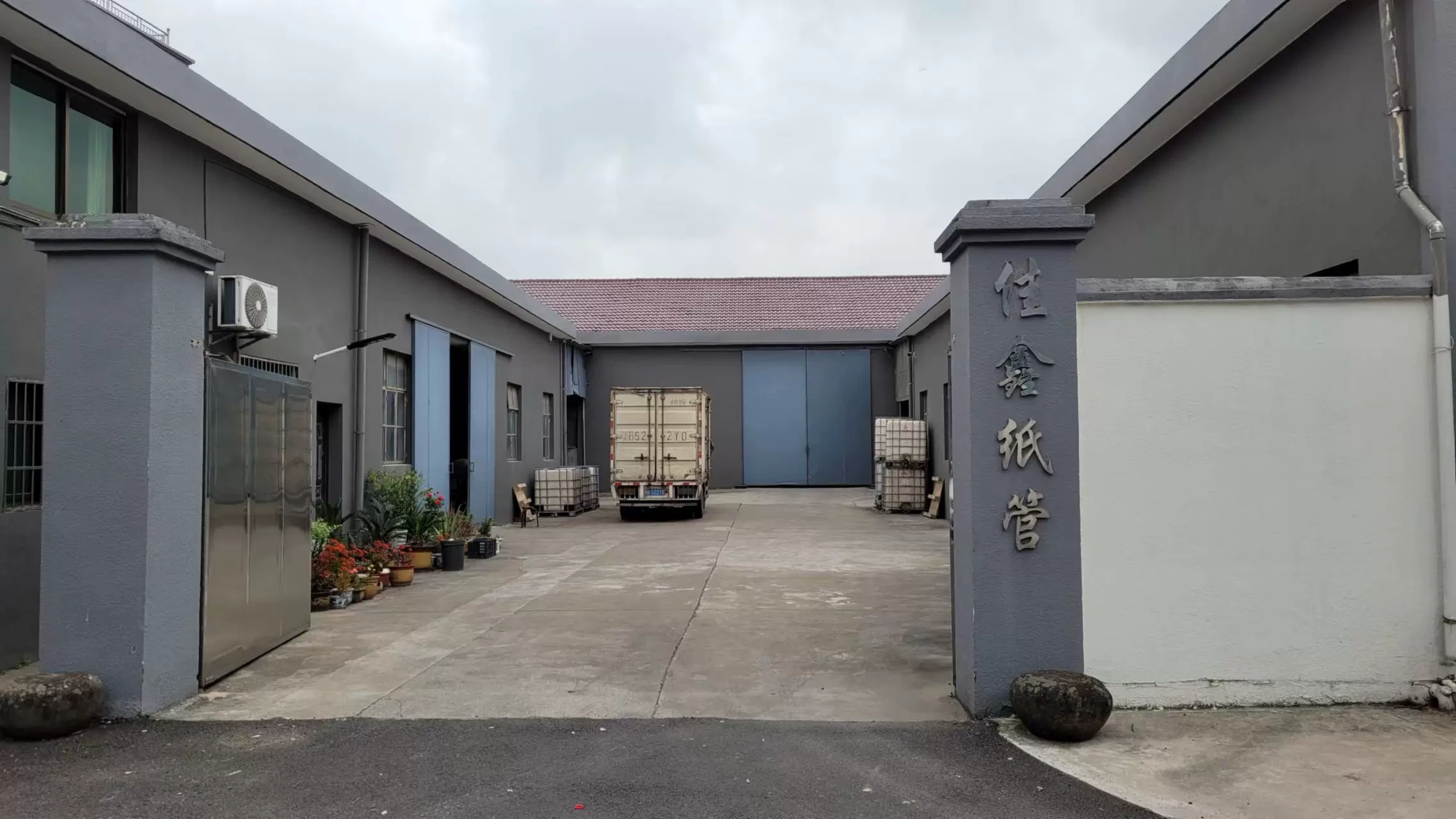 Kang Sang Jia Nhà máy ống nước giấy, Thành phố Ningbo (sự hợp tác hậu cần)