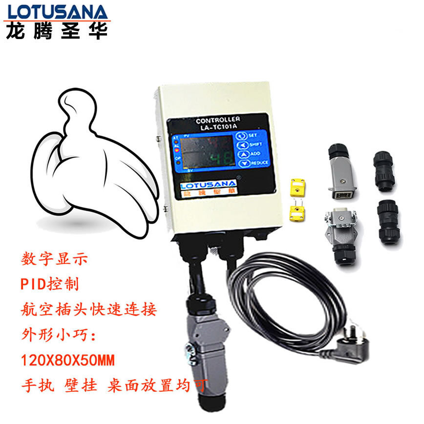 The metal shell numbers show the PID control temperature controller.