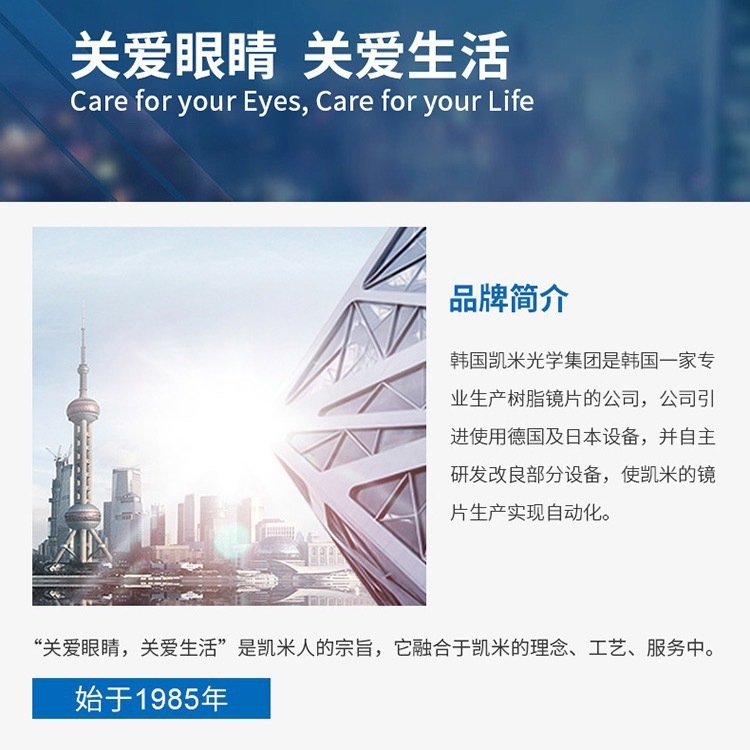 Korea's original Cammy 1.67 high-spherical non-spherical resin lens, U6 anti-blue lenses, multiple batches.
