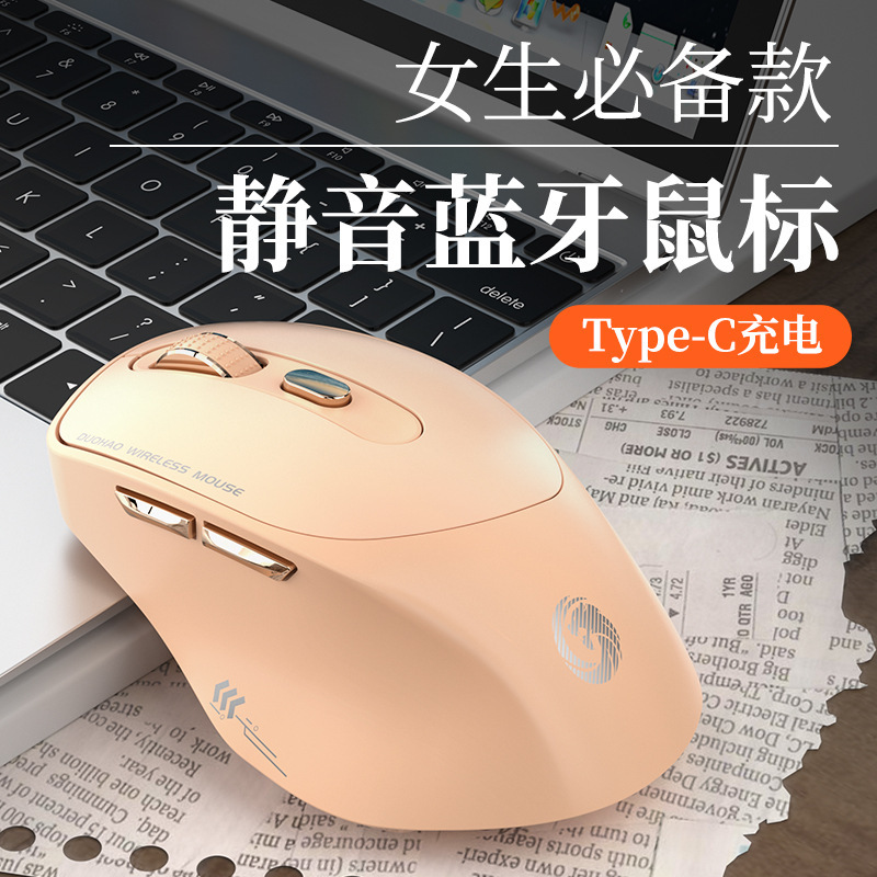 Cross-border burst Type-c Wireless Bluetooth Charged Mouse Double-Model Laptop Unattended Game Office