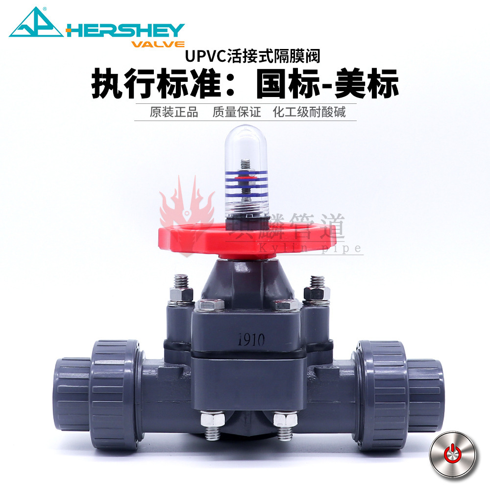 Taiwan's Circumpolar Semension Valve UPVC is both ordered to regulate the pvc-u plastic switch.