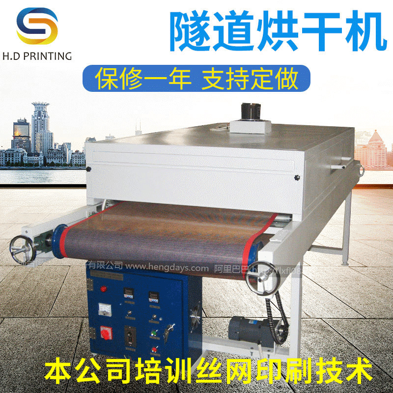 Temperature-controlled continuous tunnel dryer, tracked dryer, tunnel dryer.