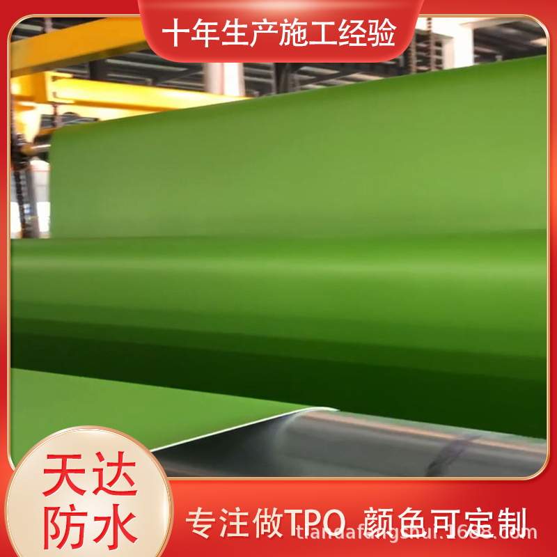 TPO thermoplastic polyolefin waterproof material