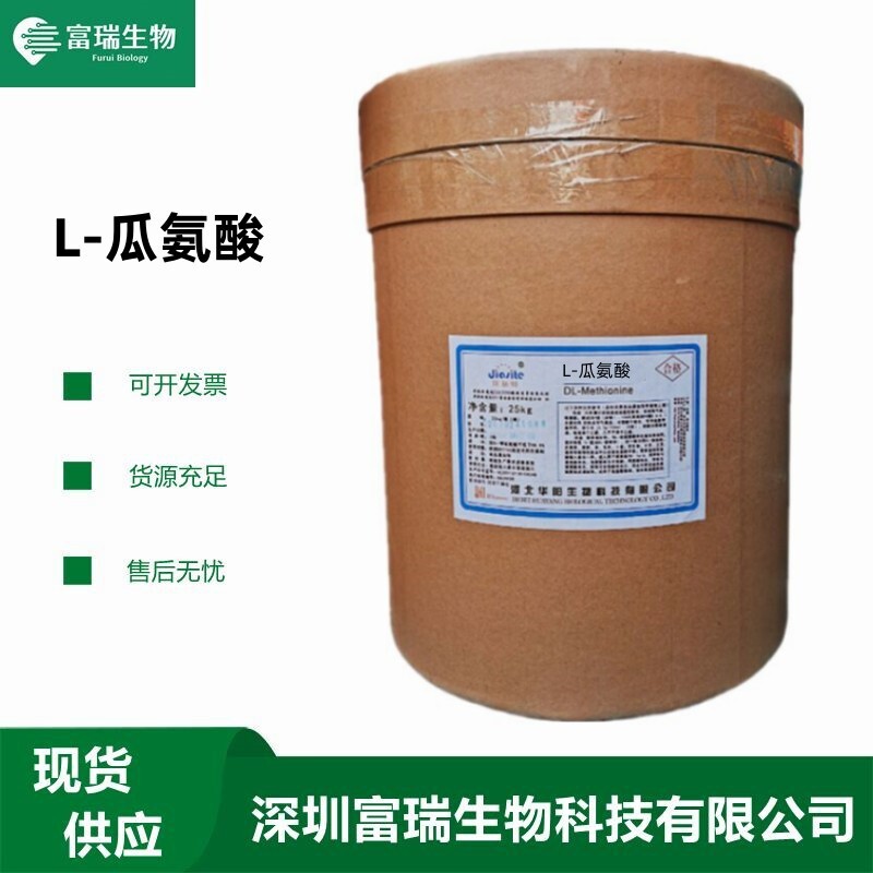Food-grade amino acids Nutriant fortifications 25 kg/barrell