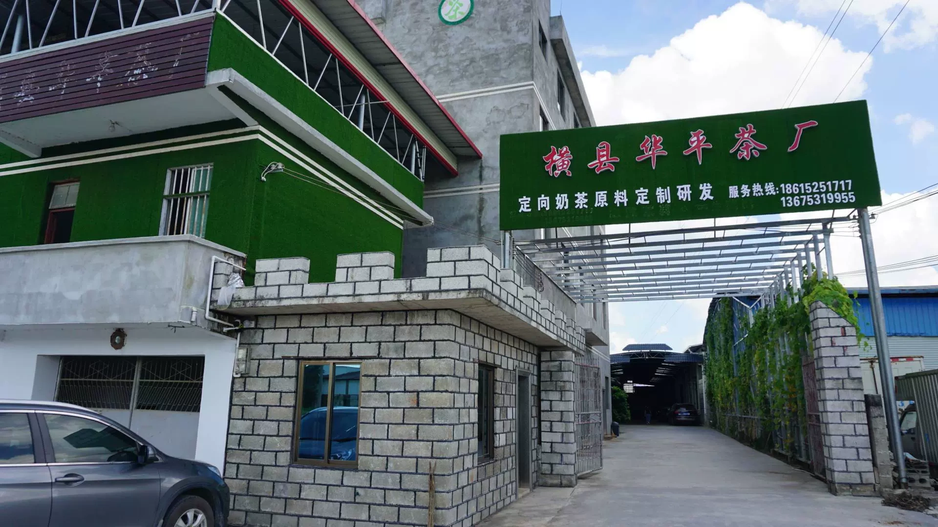 Công ty TNHH Công nghiệp Trà Một, Quảng Tây